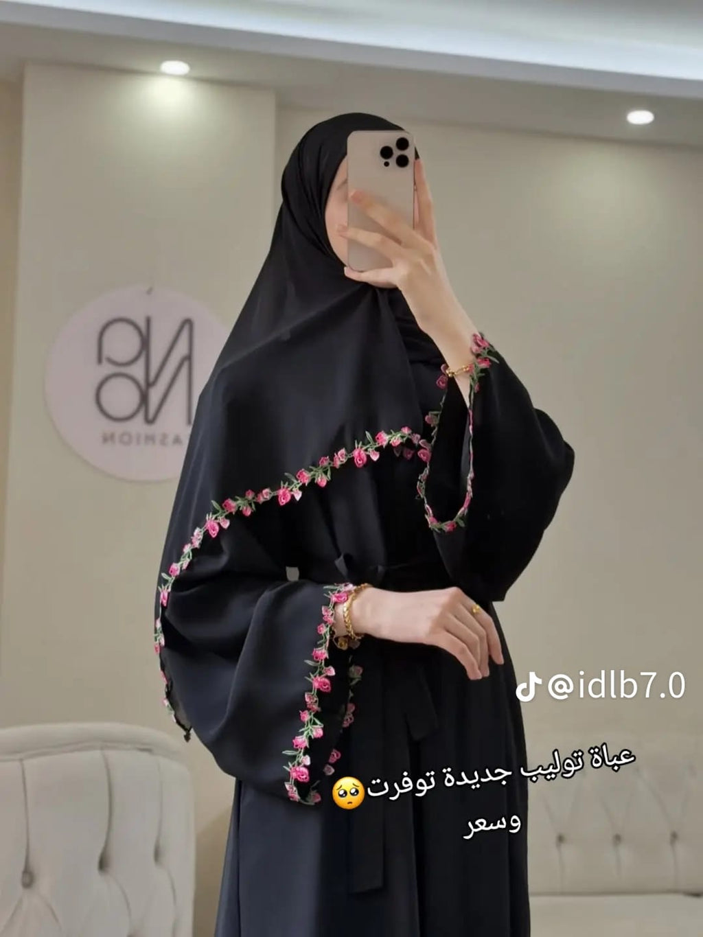عباية «وردة مستوحاة من الطبيعة»